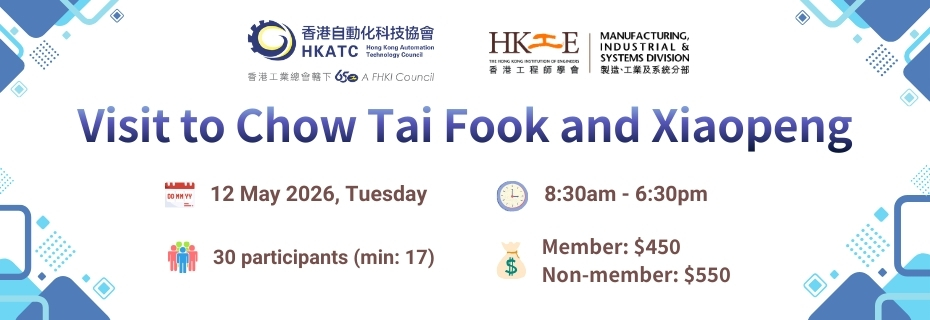 FHKI Group 32 (Hong Kong Automation Technology Council) and The Hong Kong Institution of Engineers: Visit to Chow Tai Fook & Xiaopeng